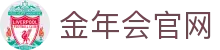 金年会 - jnh 亚洲在线体育与游戏娱乐综合平台